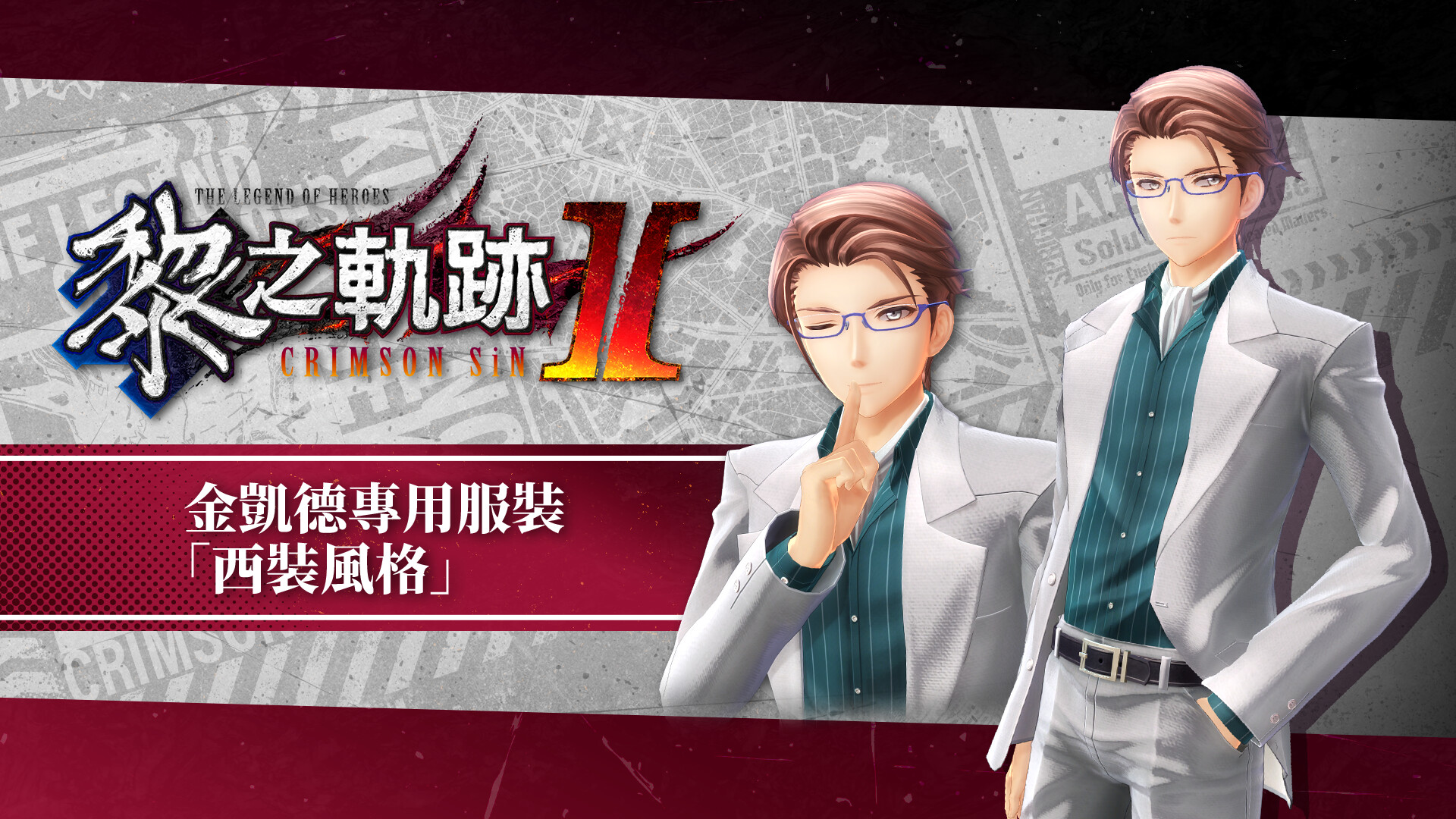 The Legend of Heroes: Kuro no Kiseki Ⅱ -CRIMSON SiN- Kincaid's Exclusive Costume: Suit Style screenshot 1