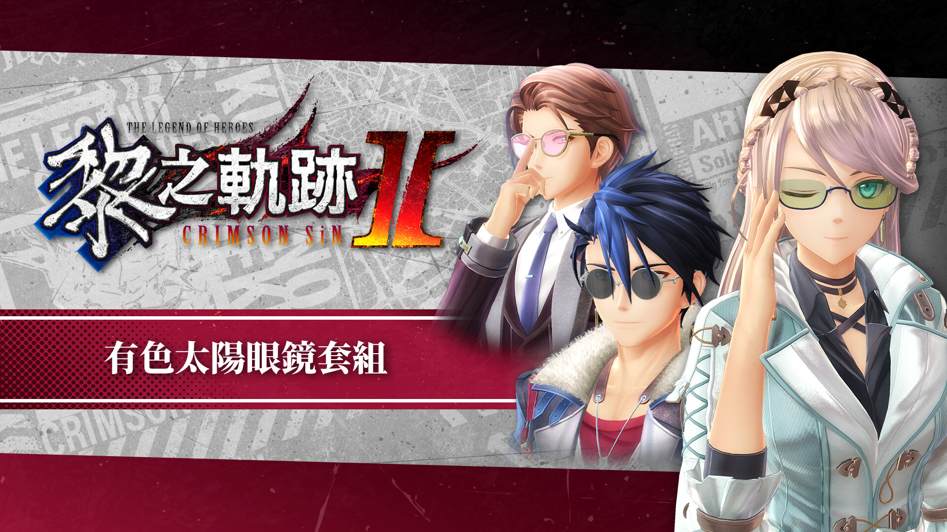 The Legend of Heroes: Kuro no Kiseki Ⅱ -CRIMSON SiN- Color Sunglasses Set screenshot 1