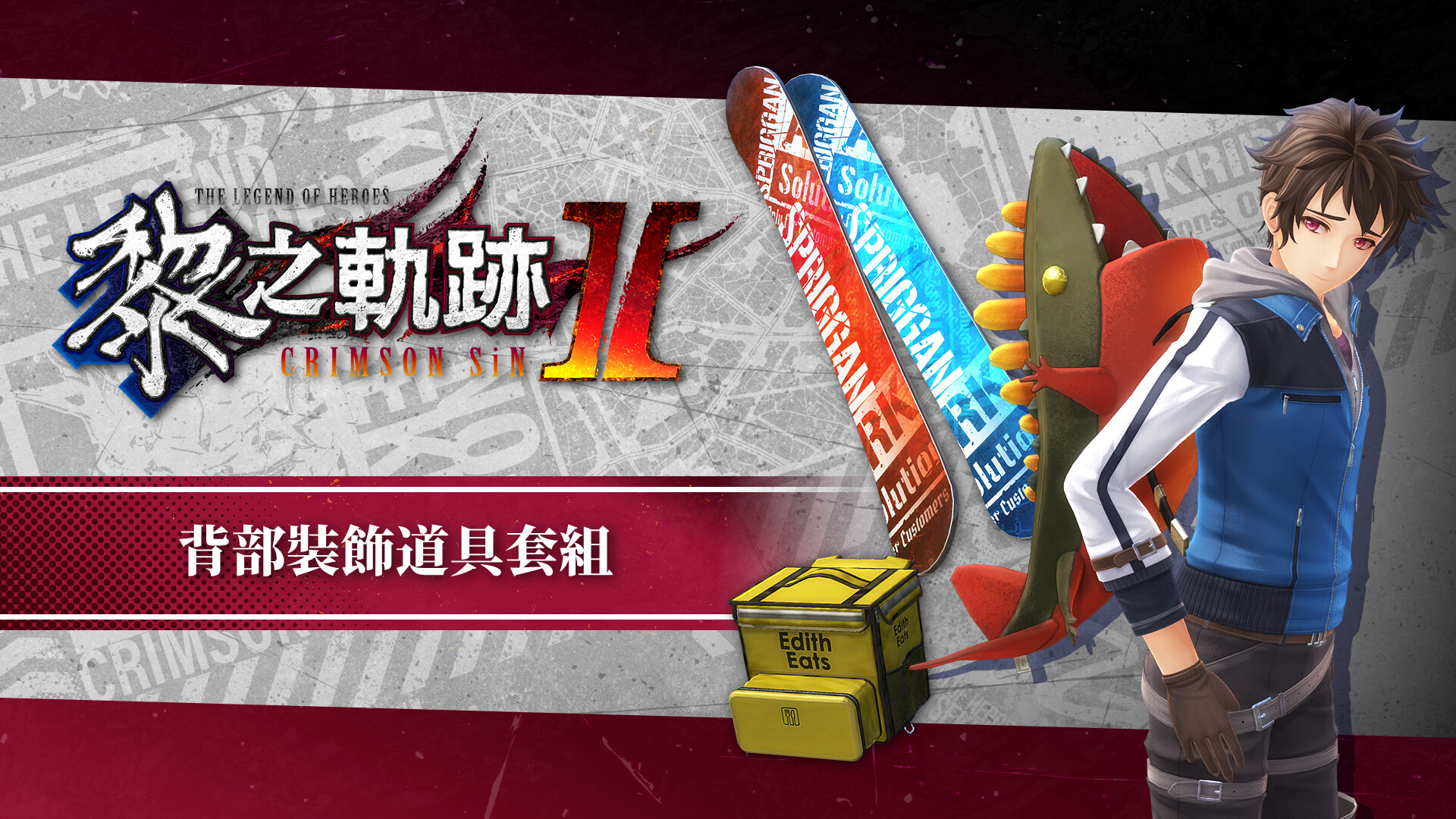 The Legend of Heroes: Kuro no Kiseki Ⅱ -CRIMSON SiN- Back Accessory Set screenshot 1