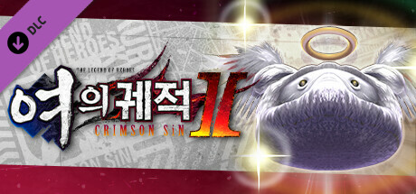 영웅전설 여의 궤적 Ⅱ -CRIMSON SiN- S폼의 과일 세트(3)