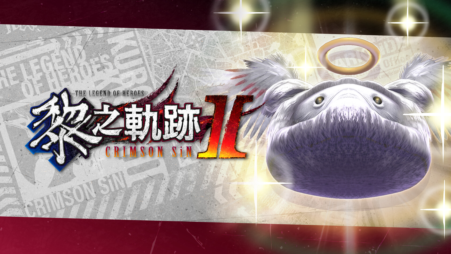 The Legend of Heroes: Kuro no Kiseki Ⅱ -CRIMSON SiN- Shining Pom Fruit Value Pack (2) screenshot 1