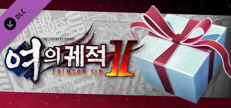 영웅전설 여의 궤적 Ⅱ -CRIMSON SiN- SiN・전투 부스트 팩B