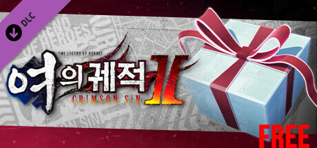 영웅전설 여의 궤적 Ⅱ -CRIMSON SiN- 무료 체험 세트 Vol.2
