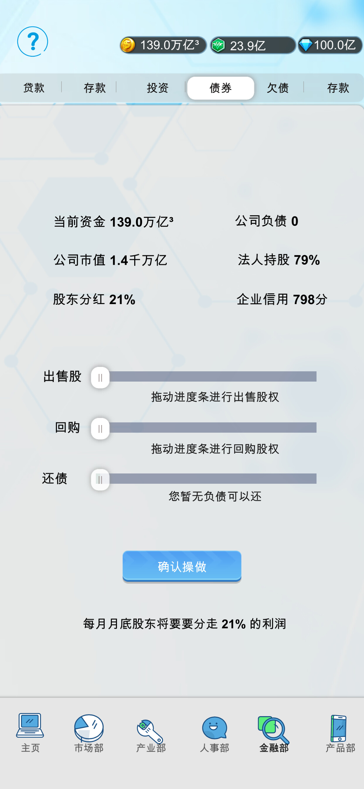 国产手机帝国-Mobile phone empire screenshot 6