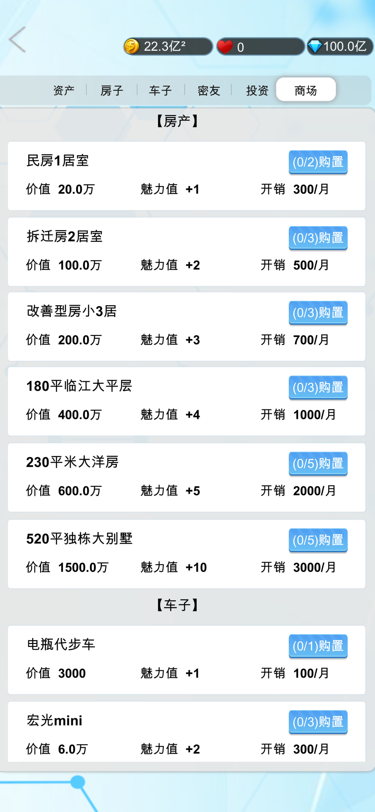 国产手机帝国-Mobile phone empire screenshot 9