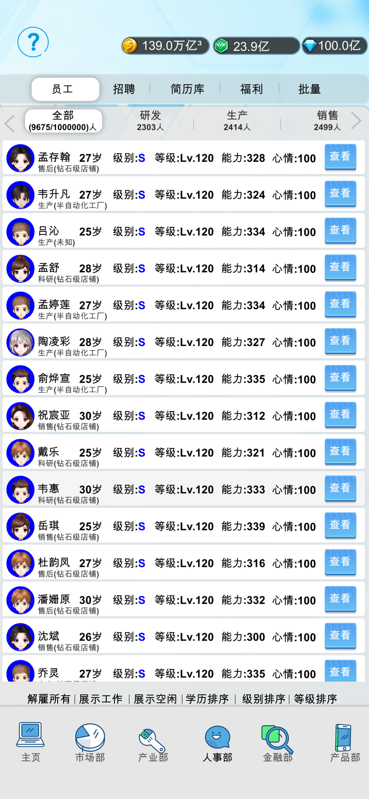 国产手机帝国-Mobile phone empire screenshot 13