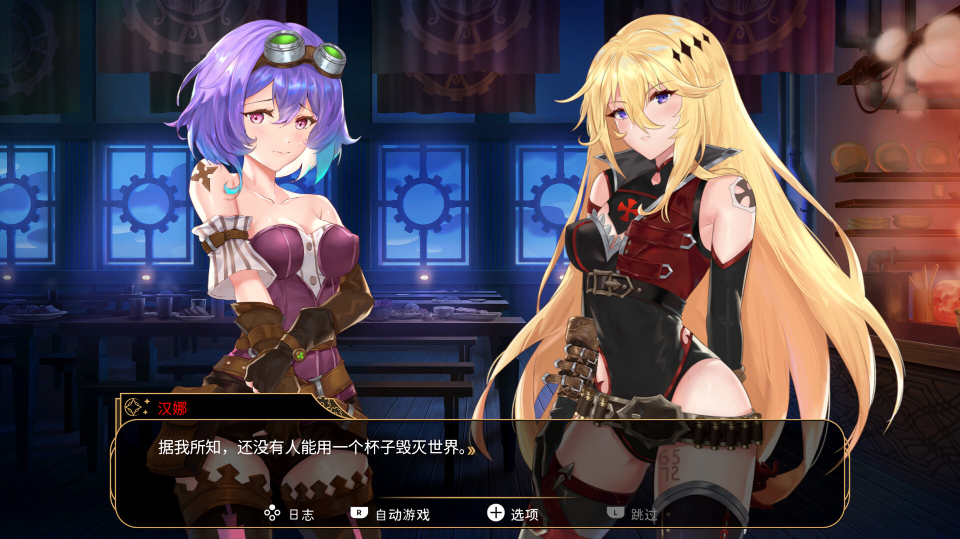 图片[2]-安卓手机运行《神风少女战机》中文switch模拟器！(游戏)-仄言资源社