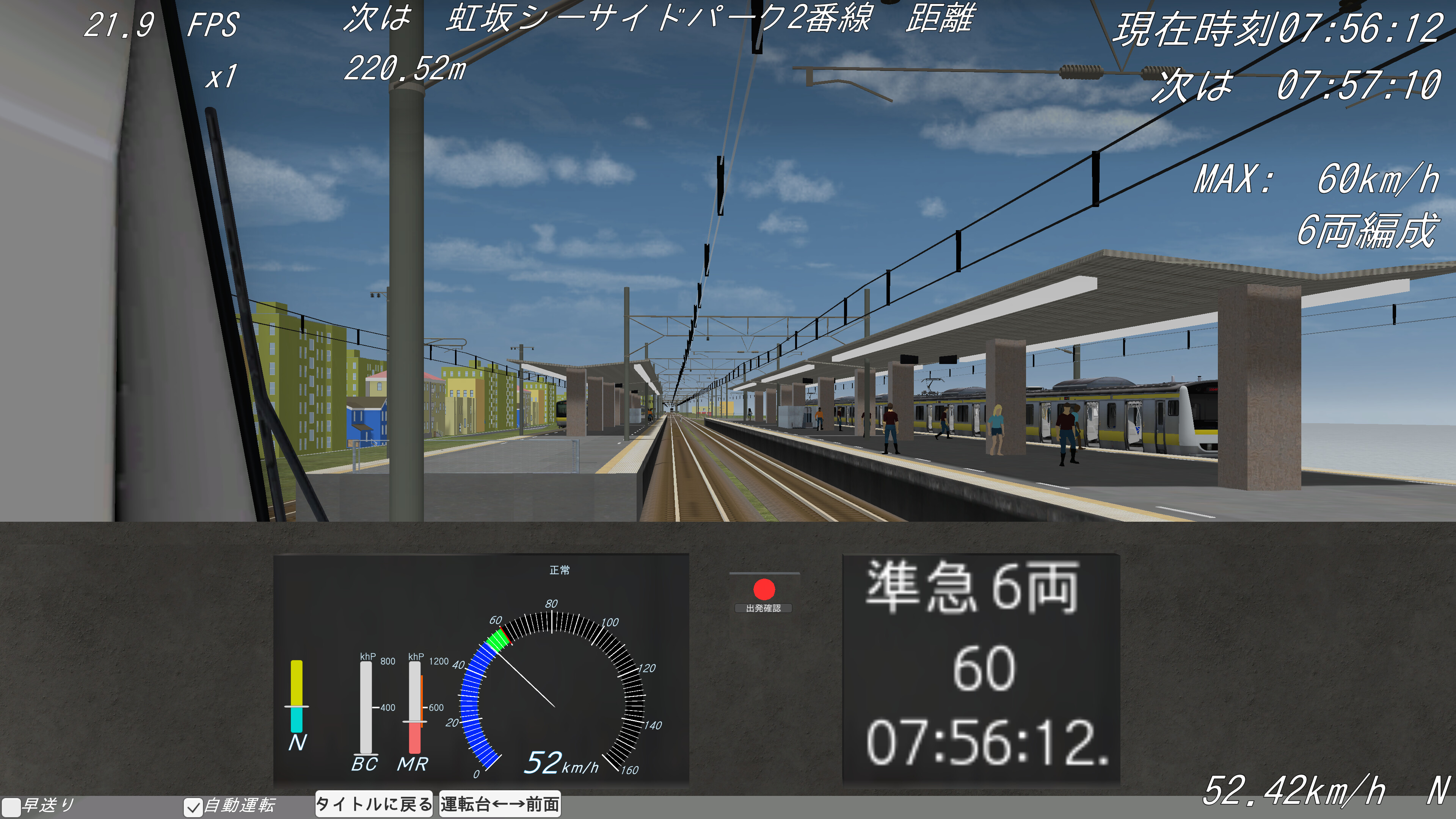 汐留TrainSimulator screenshot 7