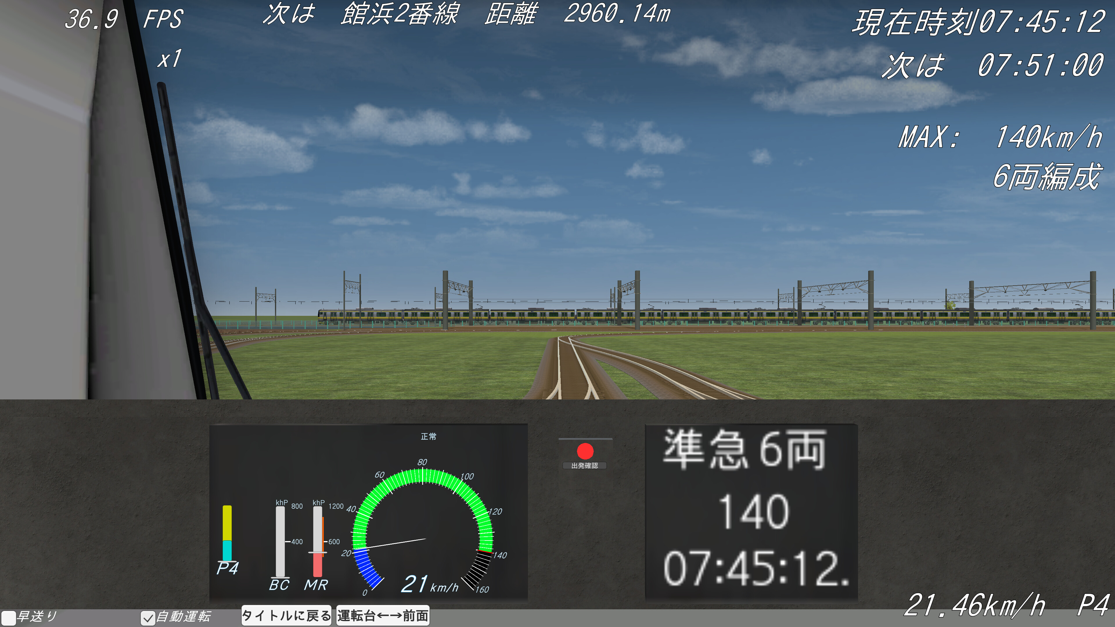 汐留TrainSimulator screenshot 8