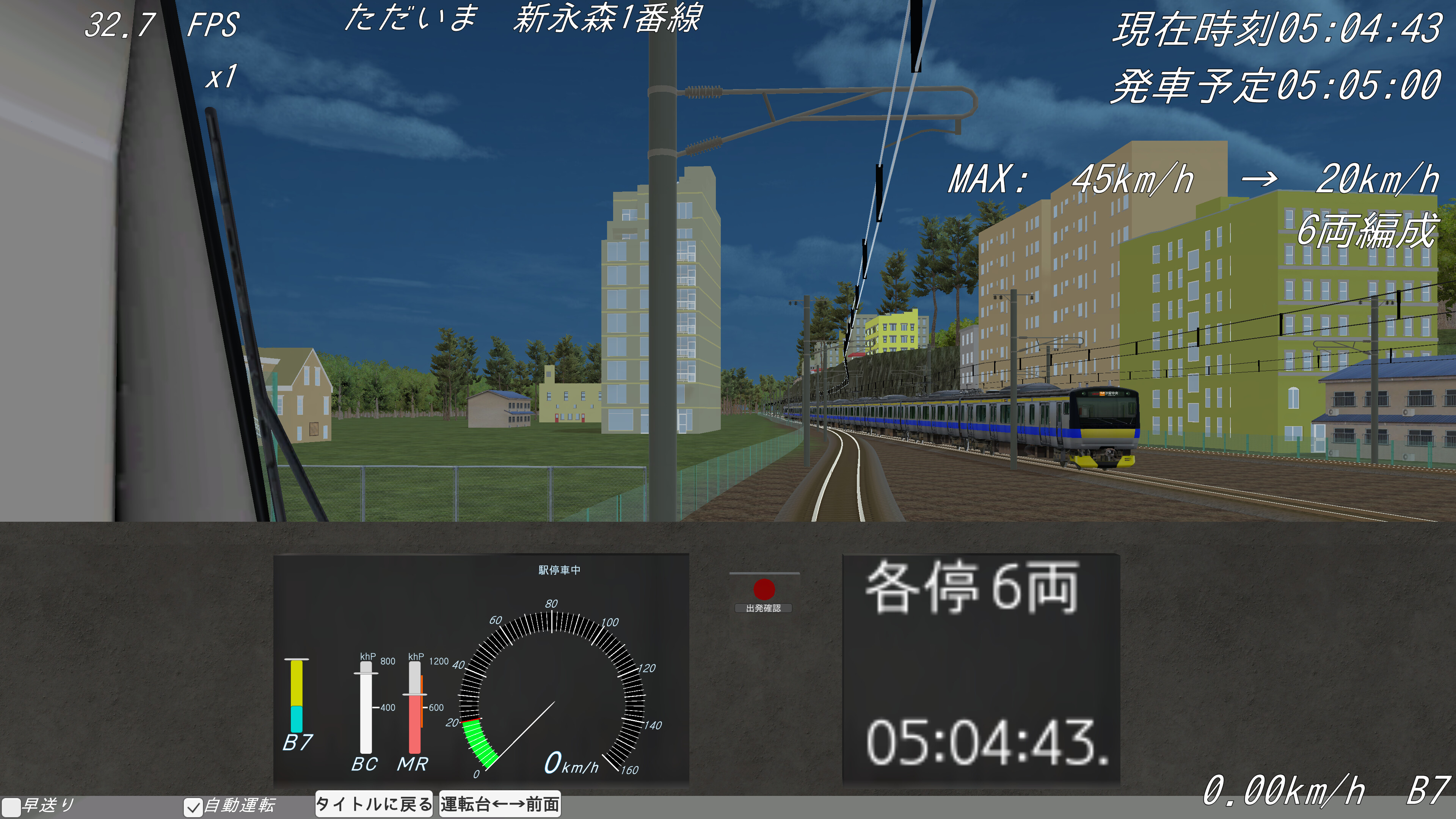 汐留TrainSimulator screenshot 10