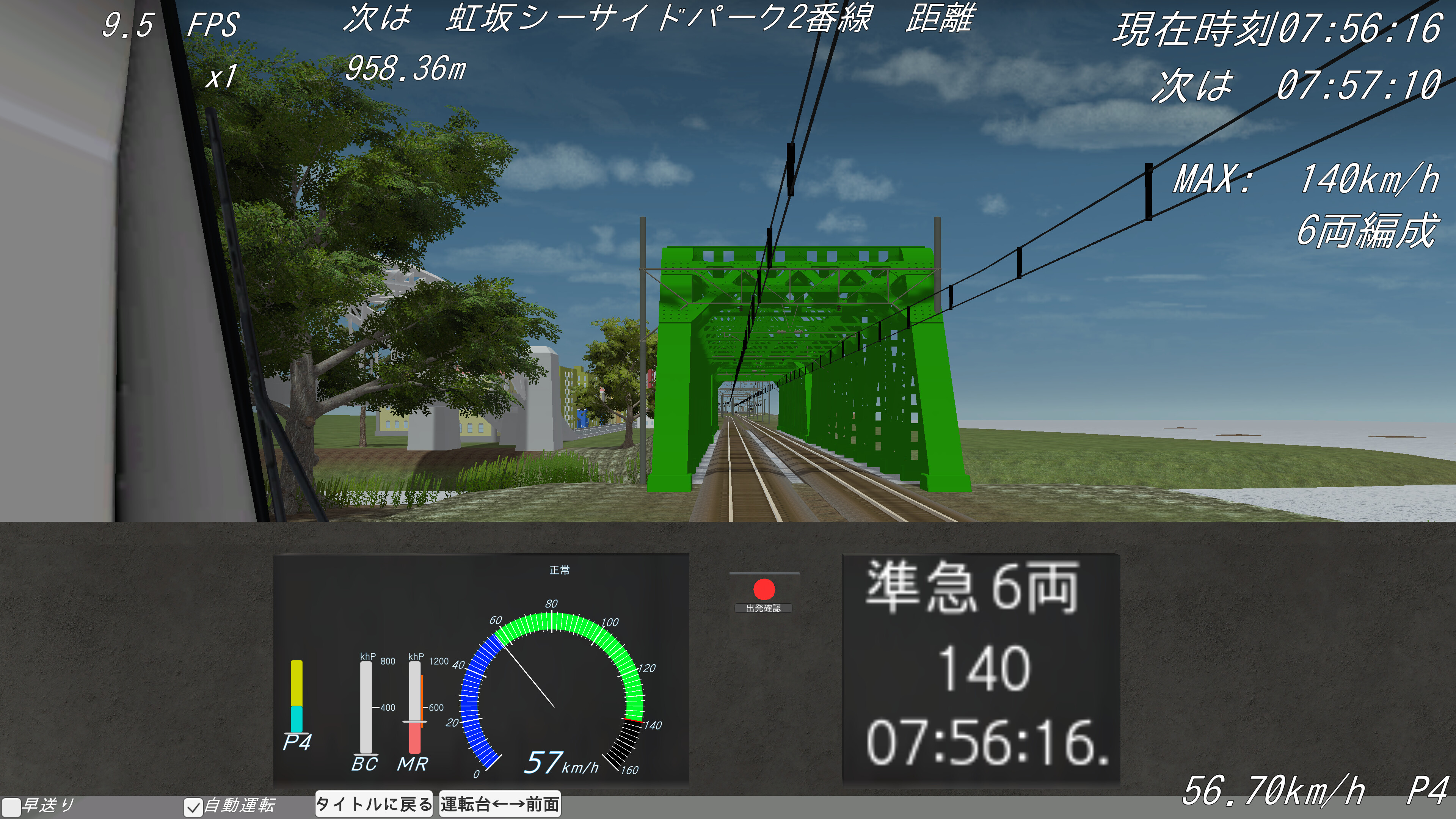 汐留TrainSimulator screenshot 11