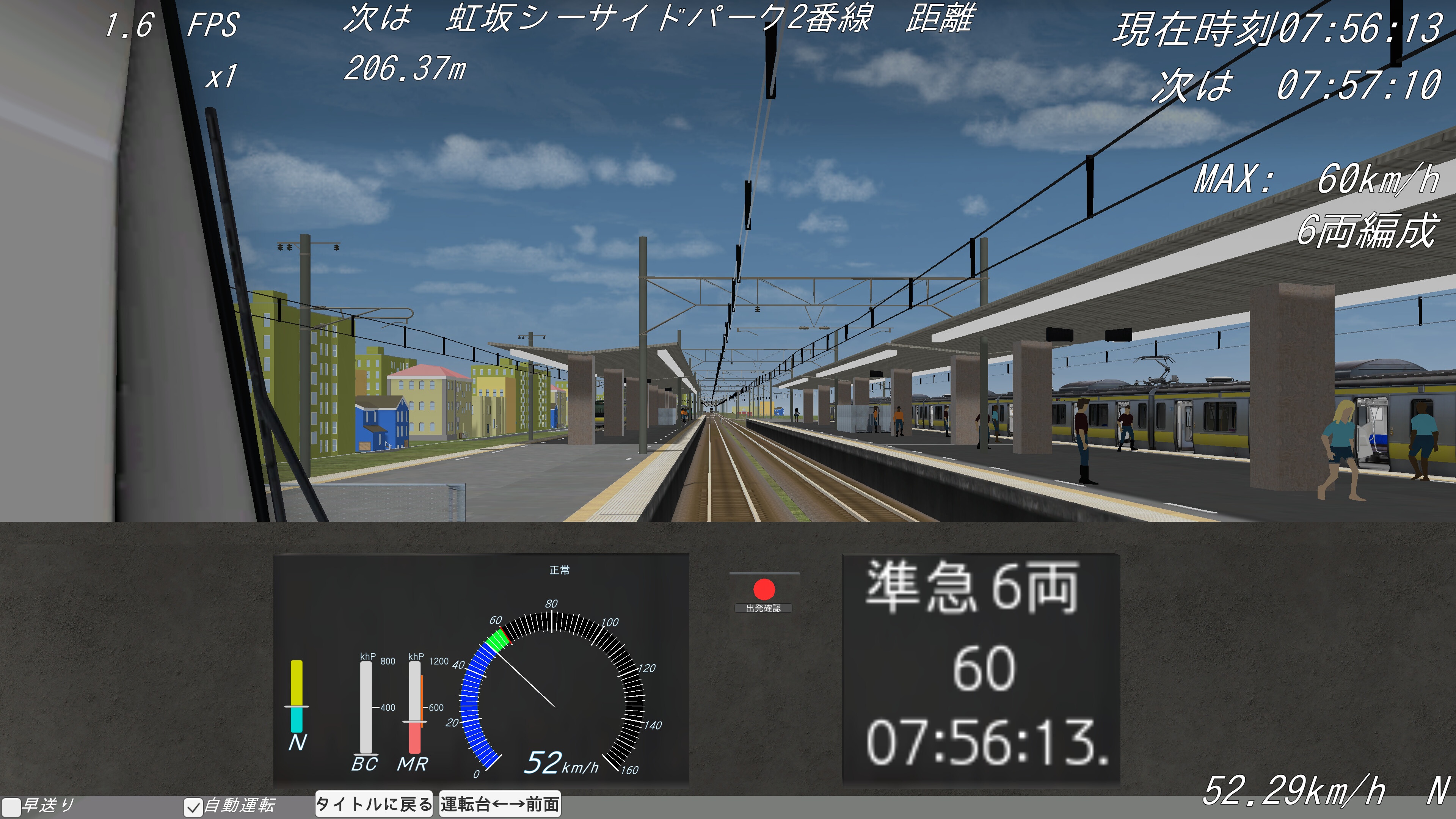 汐留TrainSimulator screenshot 9