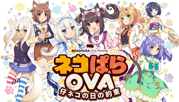 ネコぱら OVA記念 B2タペストリー NEKO WORKs NEKOPARA