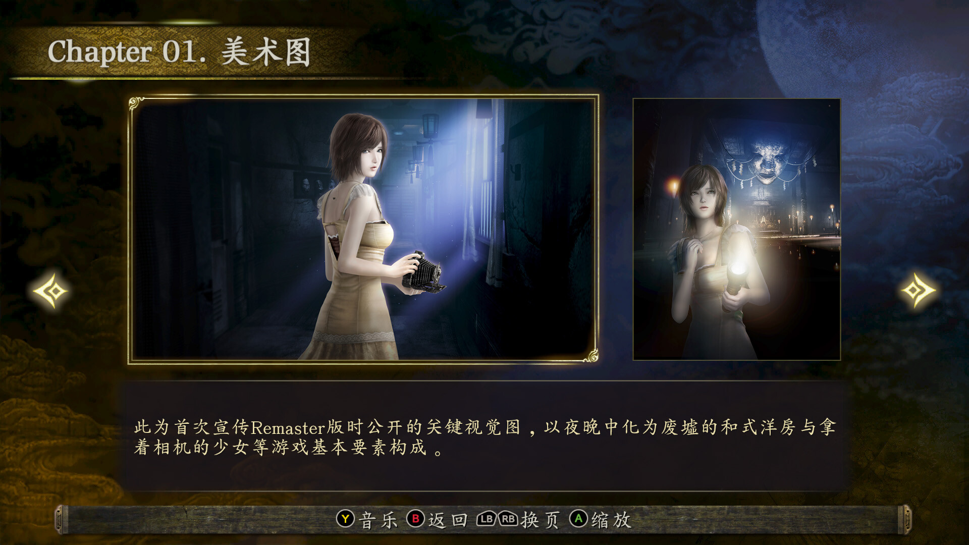非売品★零 ～月蝕の仮面～ FATAL FRAME 店頭販促用 箱型POP 2個 ZPXJs3GHMtCRS9wzZLZ7olpK.png