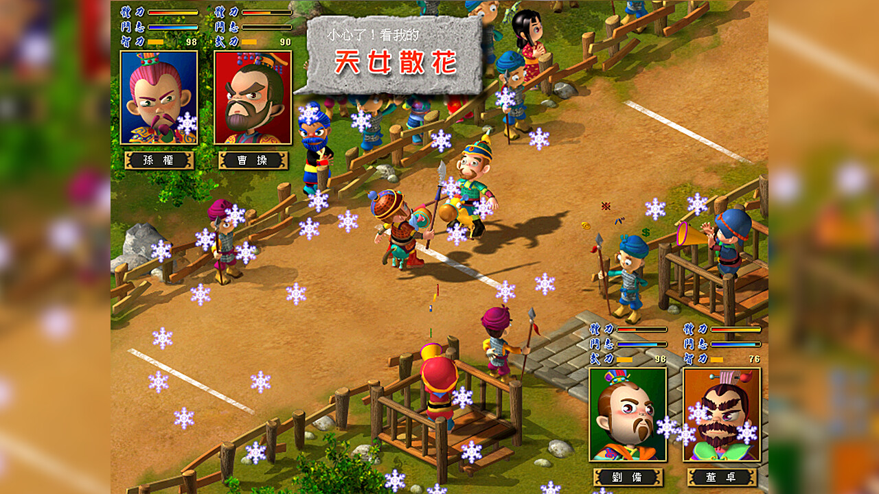 富甲天下3 screenshot 2
