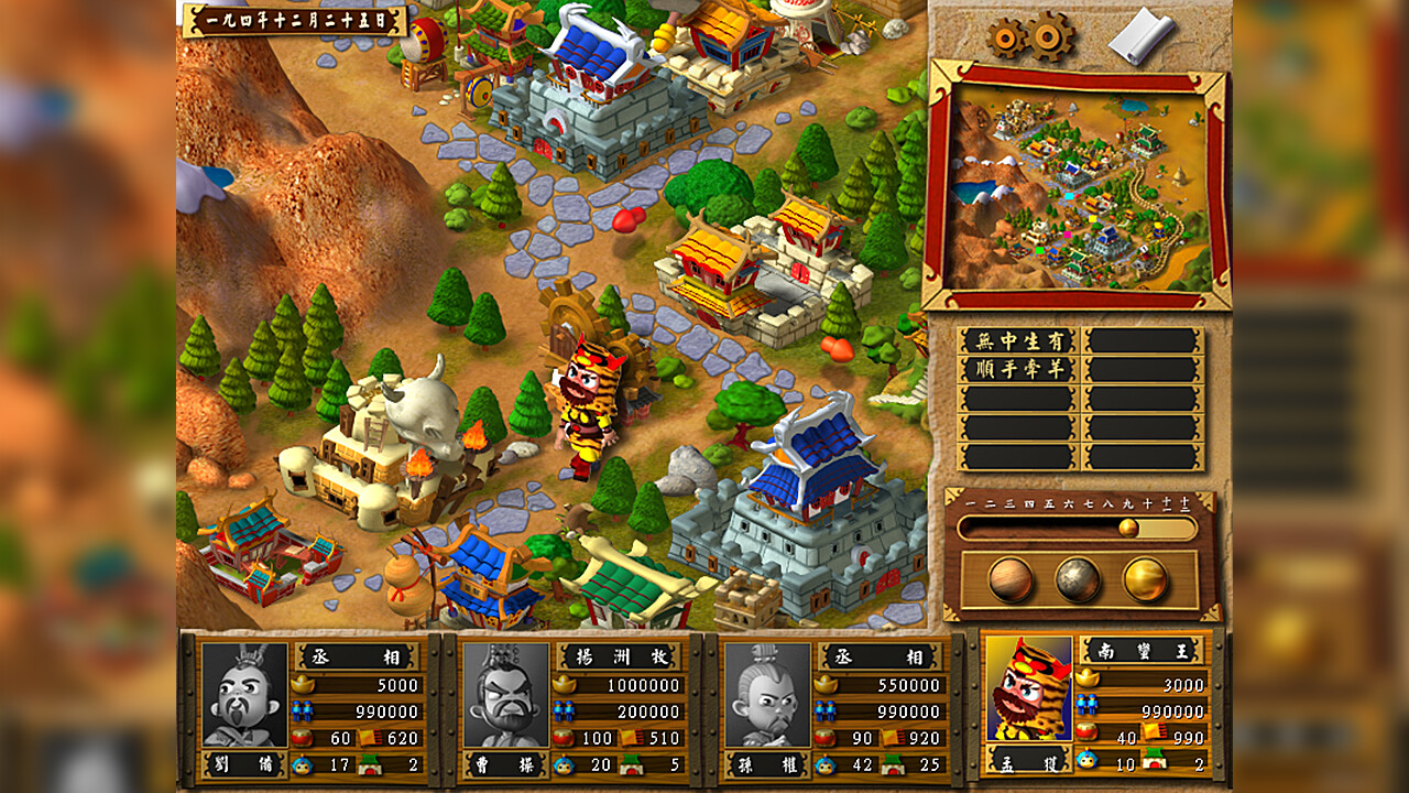 富甲天下3 screenshot 1