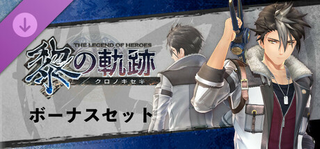 The Legend of Heroes: Trails through Daybreak