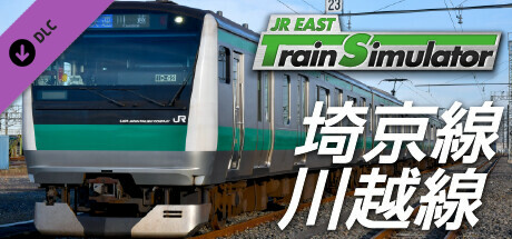 JR東日本トレインシミュレータ: 埼京線･川越線 (大崎→ 川越) E233系7000番代