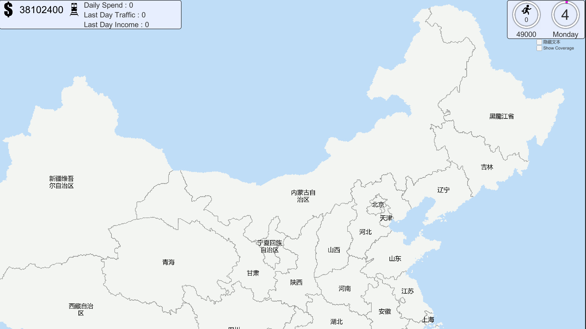 Chinese Rail SIm screenshot 2