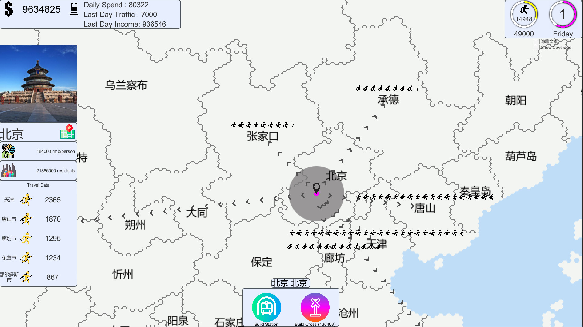 Chinese Rail SIm screenshot 3