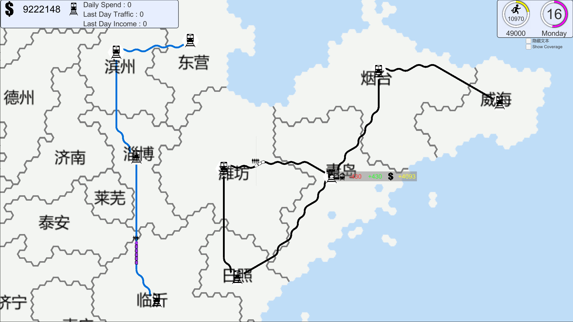 Chinese Rail SIm screenshot 5