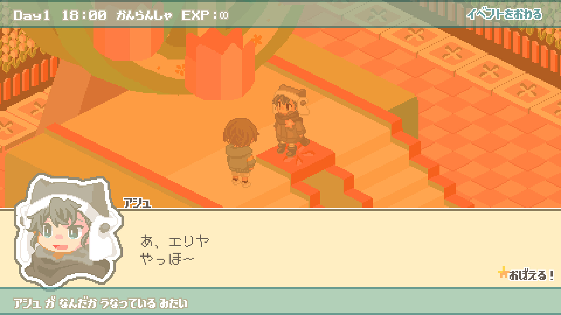exp!A screenshot 3