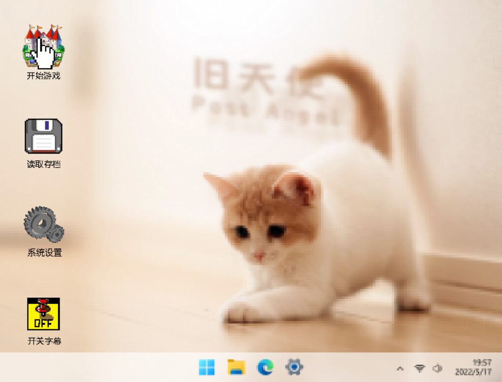 旧天使 ~ Past Angel screenshot 3