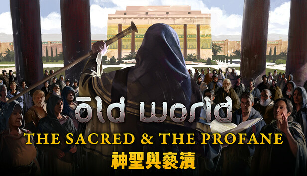 舊世界 - 神聖與褻瀆 Old World - The Sacred and The Profane
