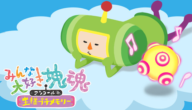 Steam：みんな大好き塊魂アンコール＋ 王様プチメモリー 塊魂シリーズ