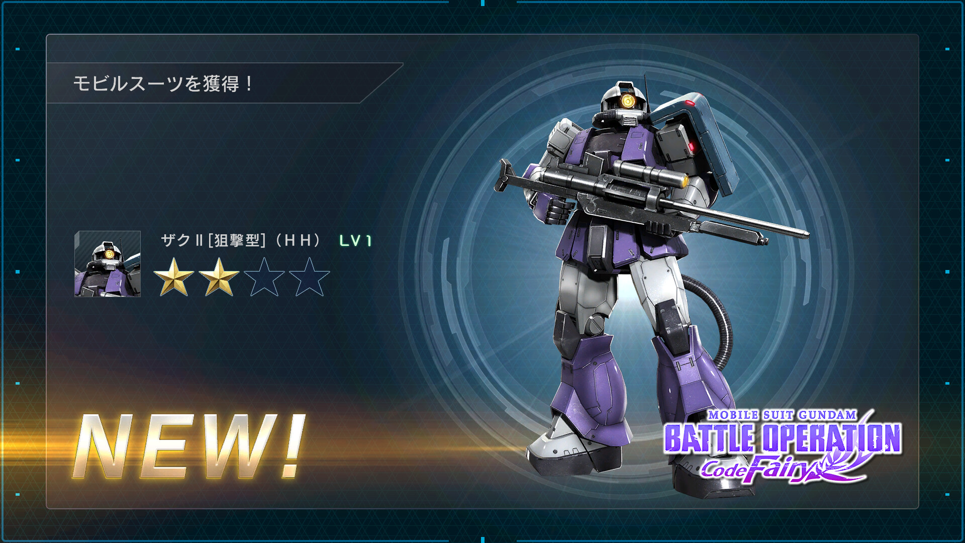 MOBILE SUIT GUNDAM BATTLE OPERATION 2 - Code Fairy Item Set screenshot 4