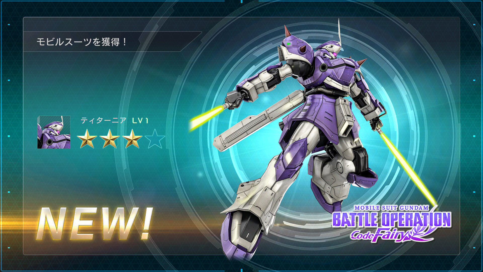 MOBILE SUIT GUNDAM BATTLE OPERATION 2 - Code Fairy Item Set screenshot 7