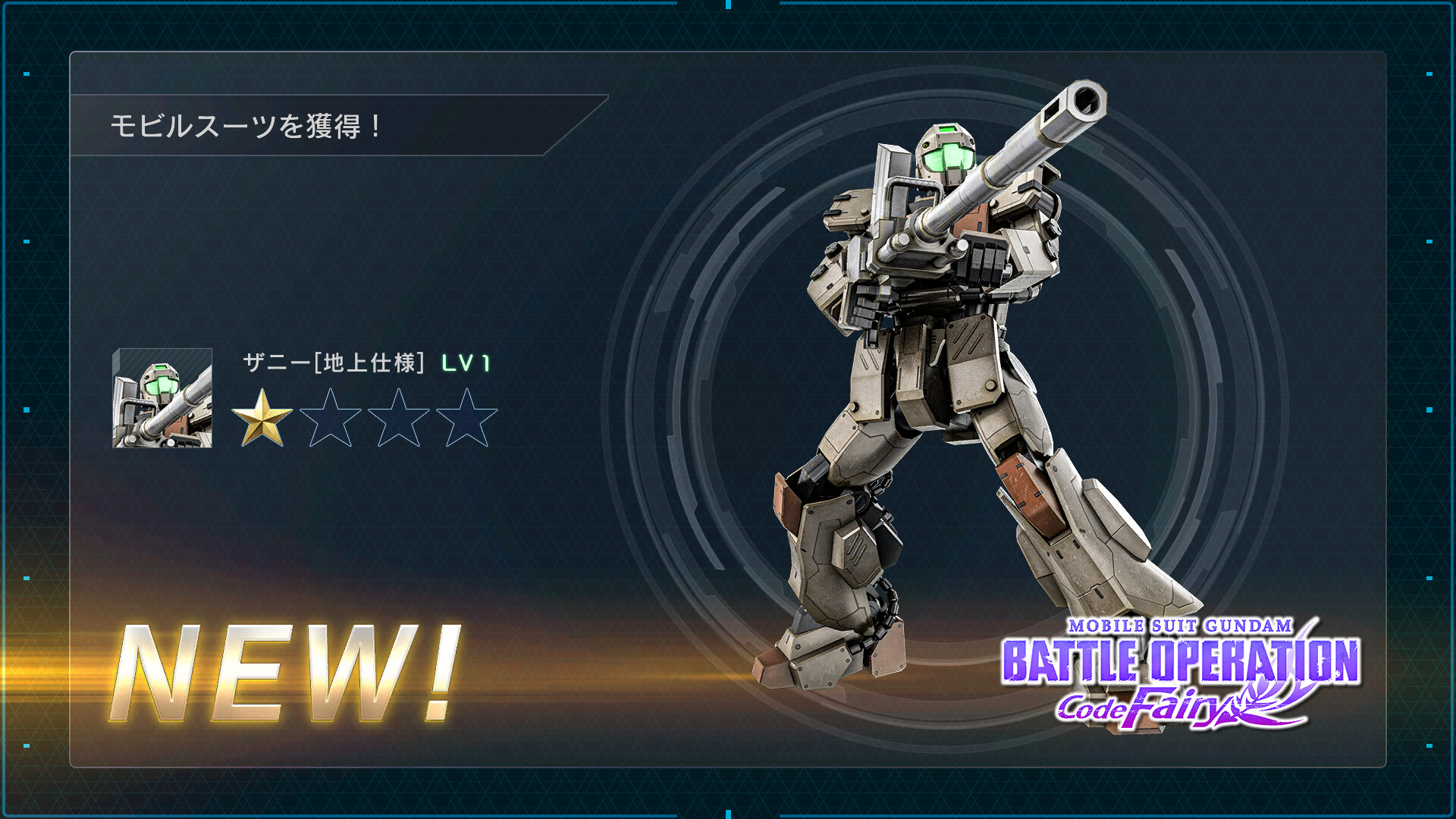 MOBILE SUIT GUNDAM BATTLE OPERATION 2 - Code Fairy Item Set screenshot 1