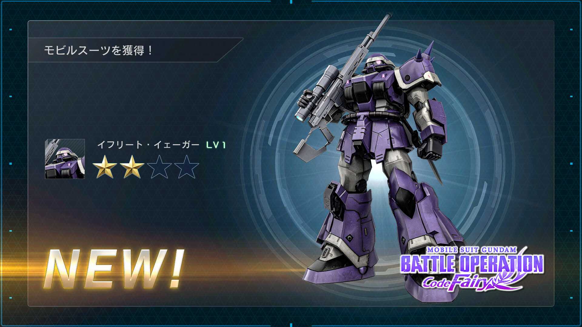 MOBILE SUIT GUNDAM BATTLE OPERATION 2 - Code Fairy Item Set screenshot 6