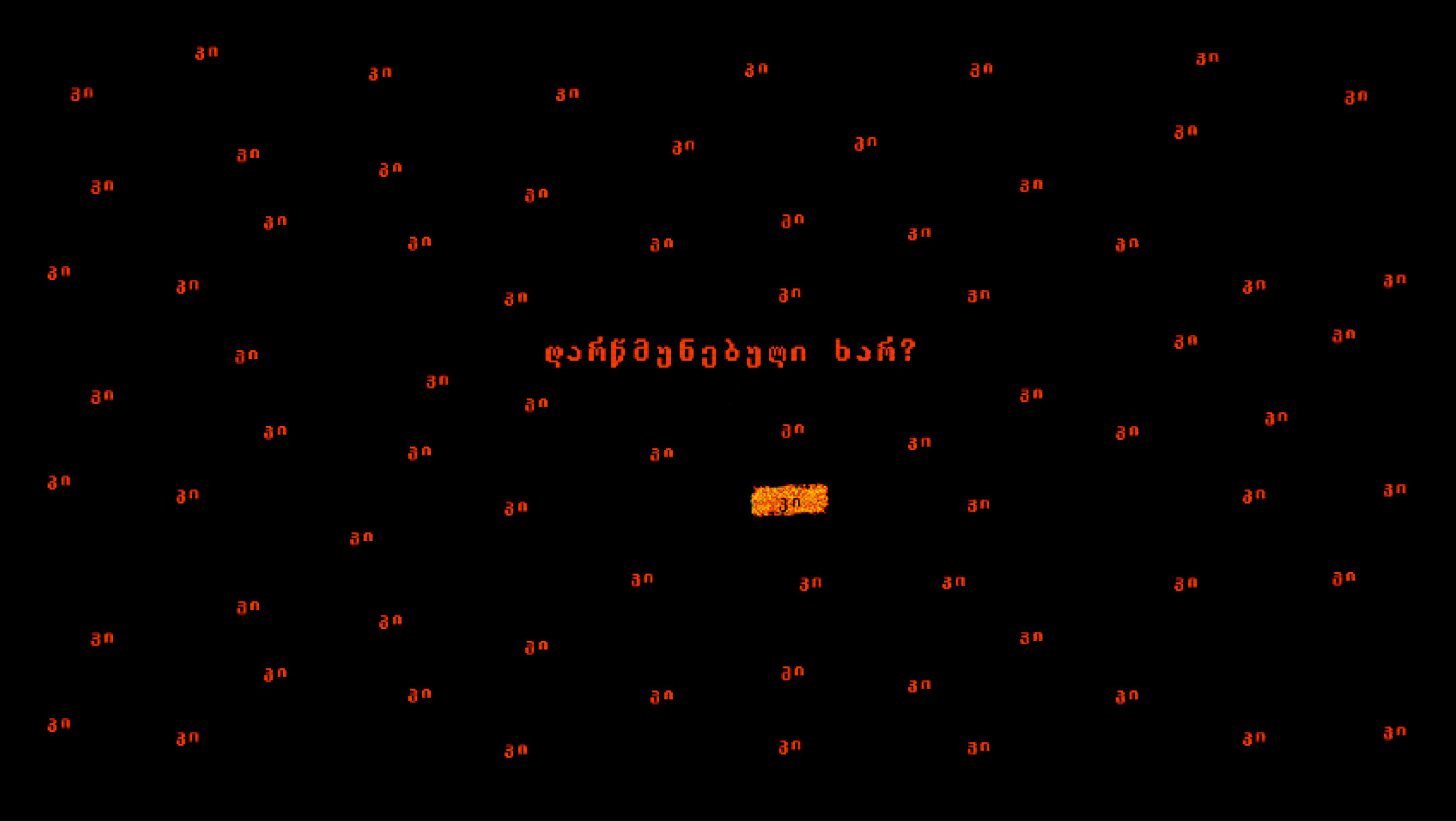 SCP Evil Hunter screenshot 3