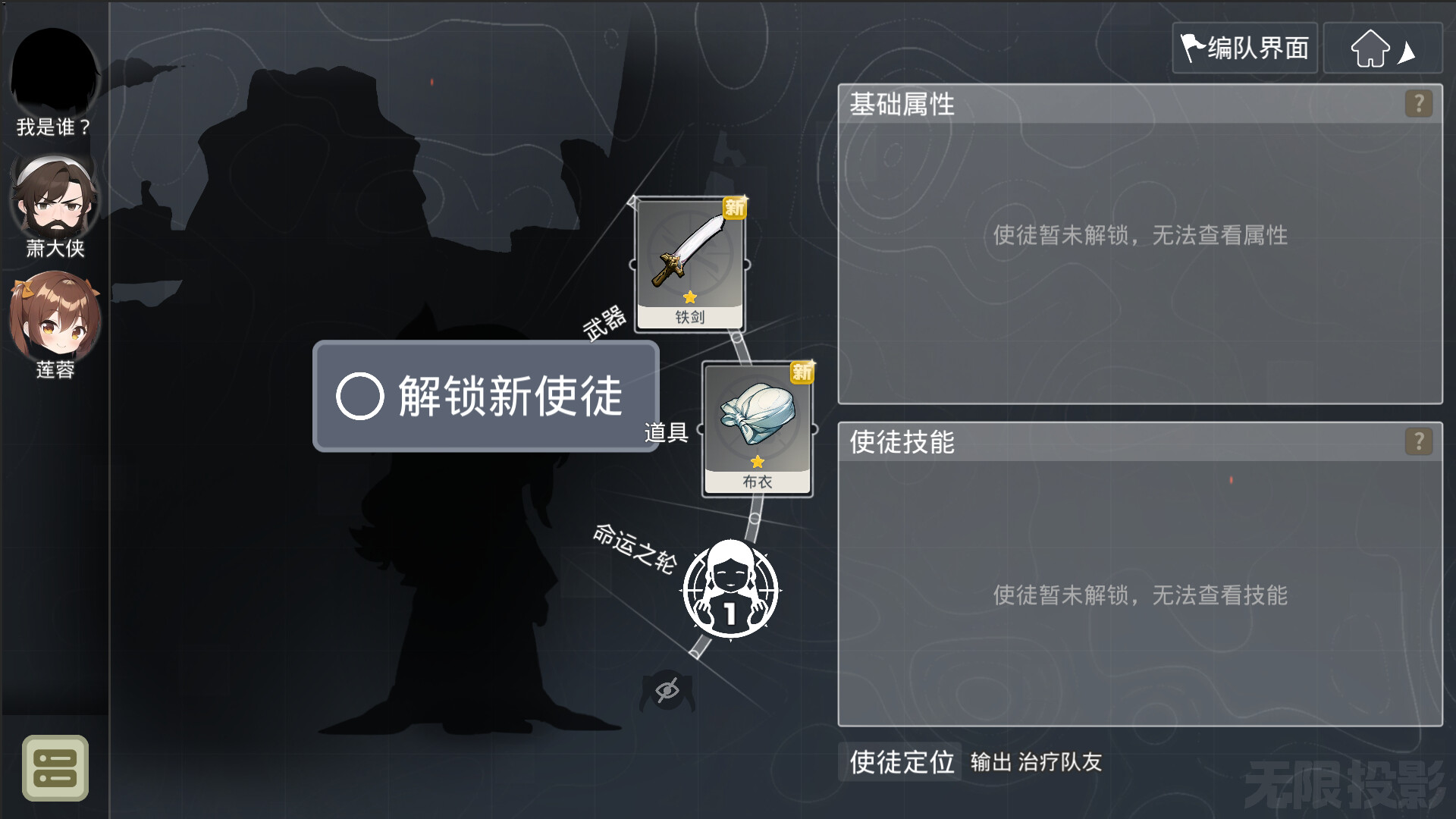 无限投影2 screenshot 7