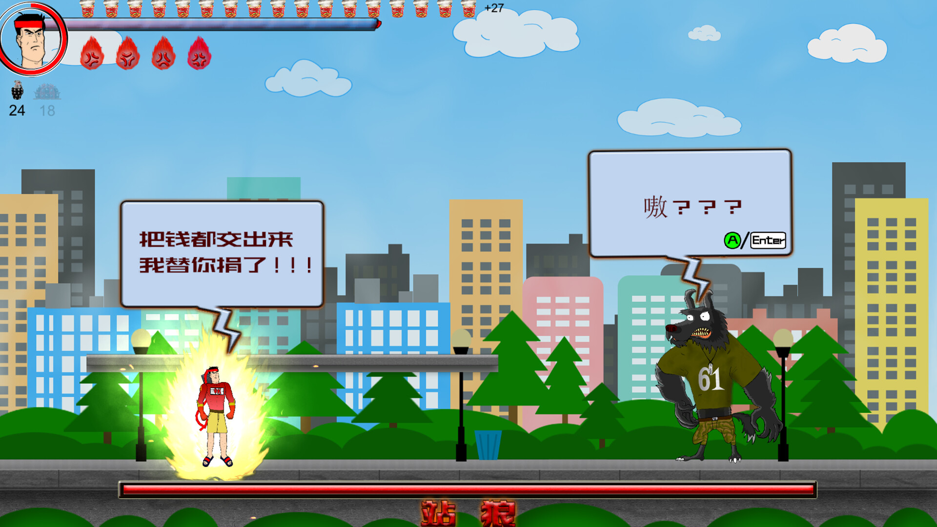 键盘侠Keyboardmen screenshot 3