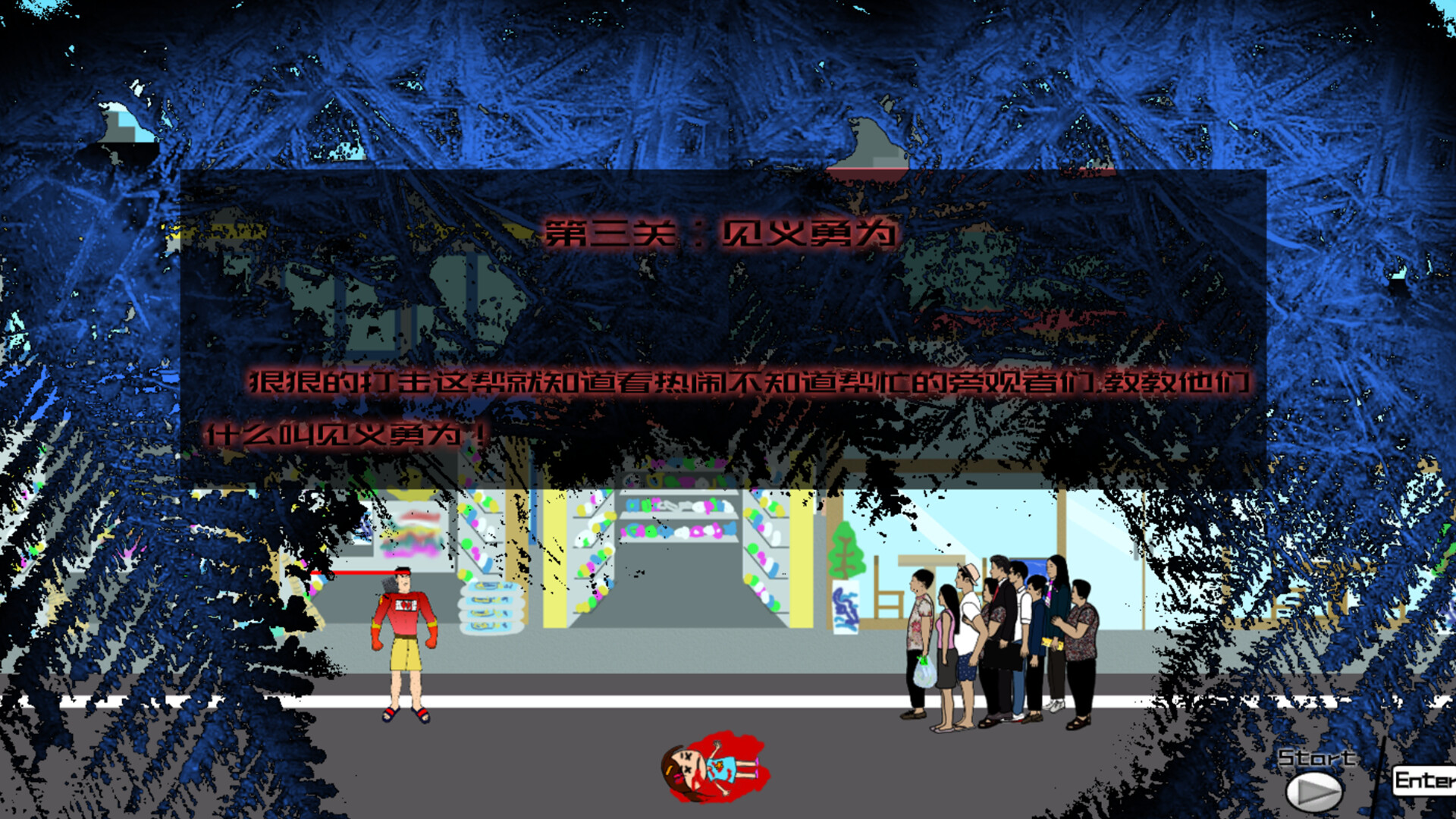 键盘侠Keyboardmen screenshot 6