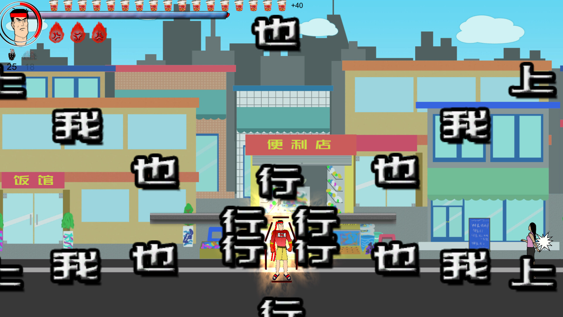 键盘侠Keyboardmen screenshot 5