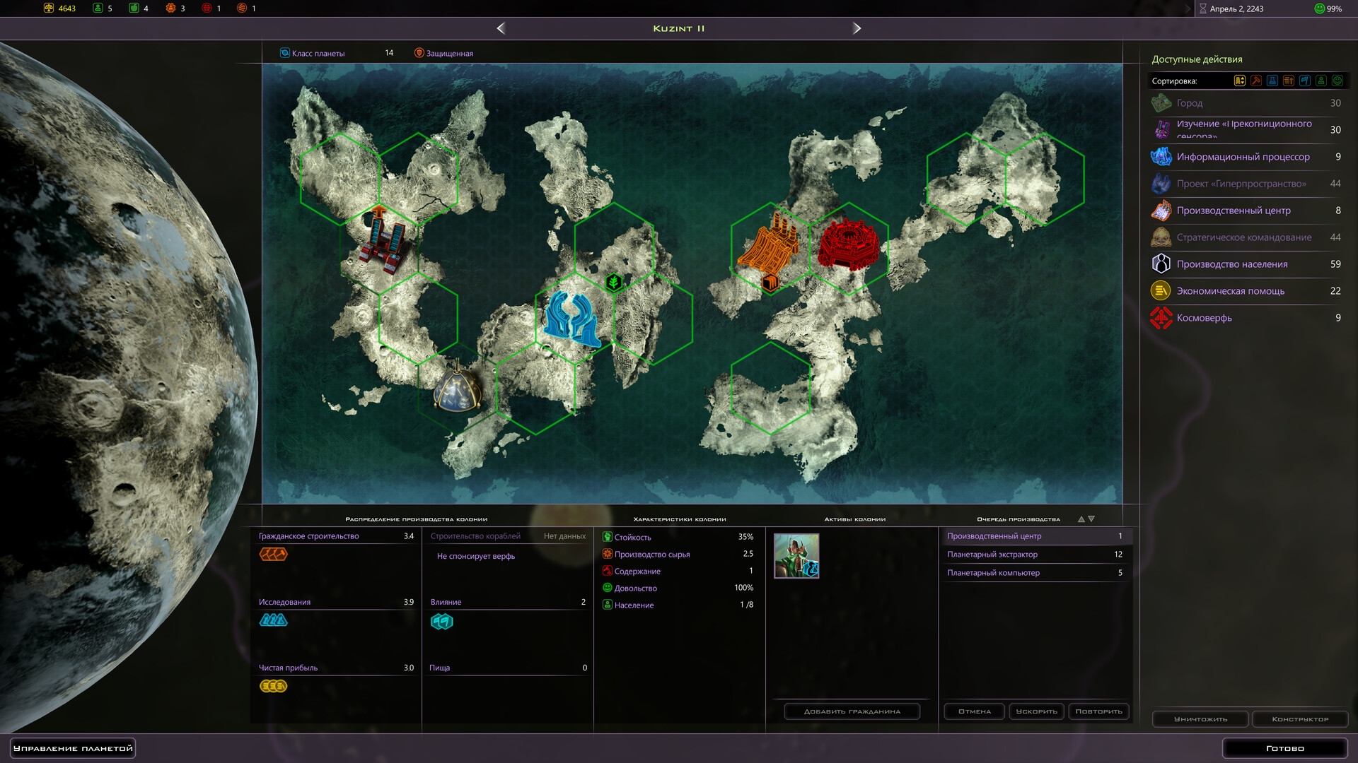Galactic Civilizations III — изображение 2