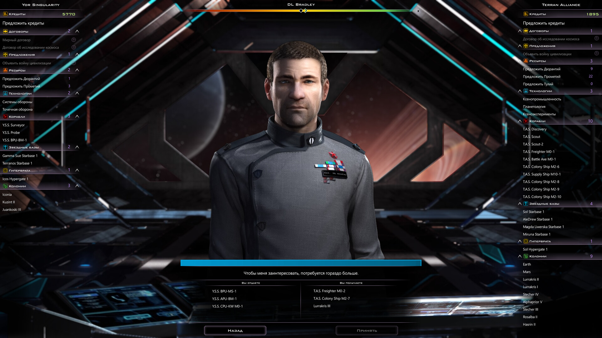 Galactic Civilizations III — изображение 6