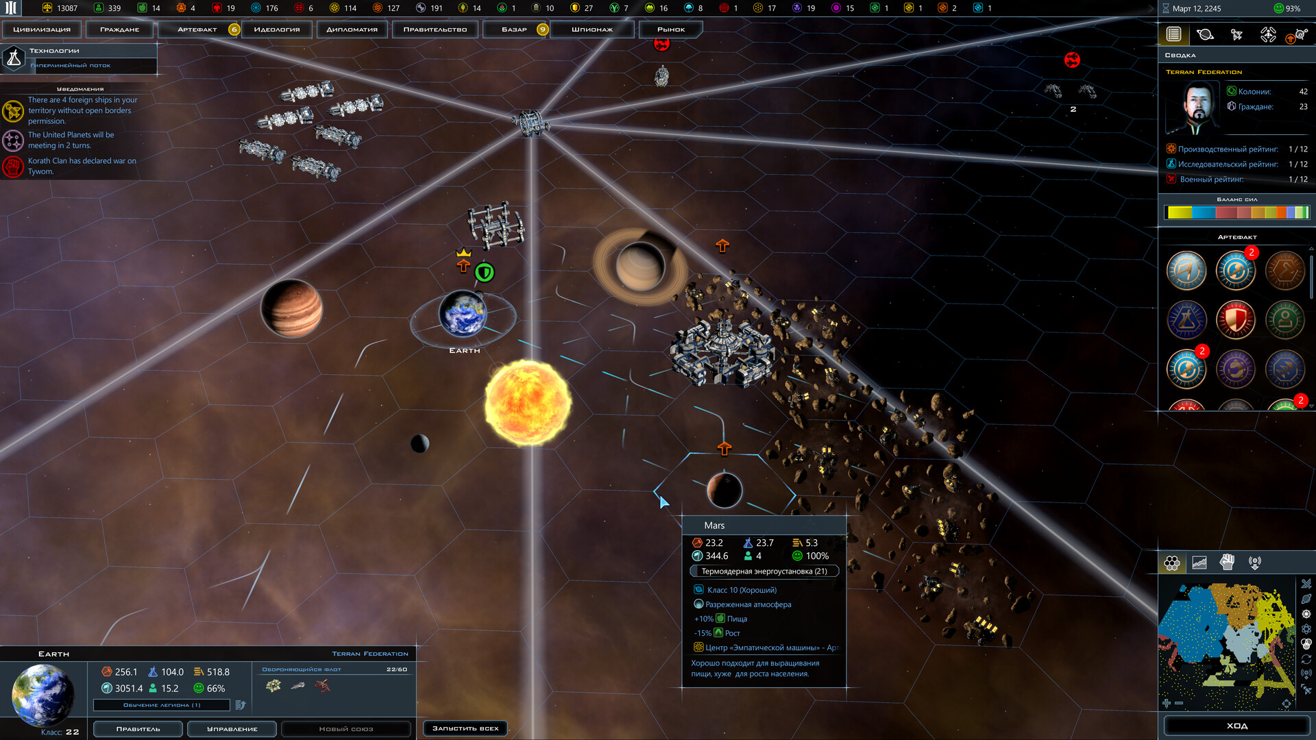 Galactic Civilizations III