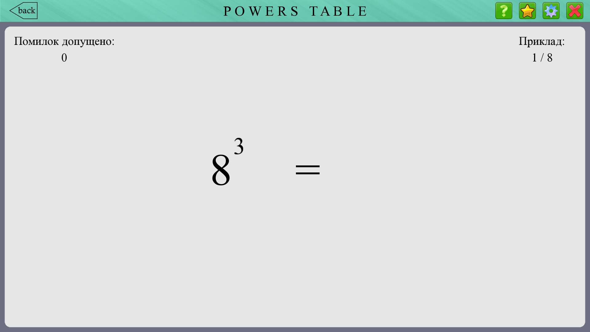 Powerful Courses - Powers table screenshot 1
