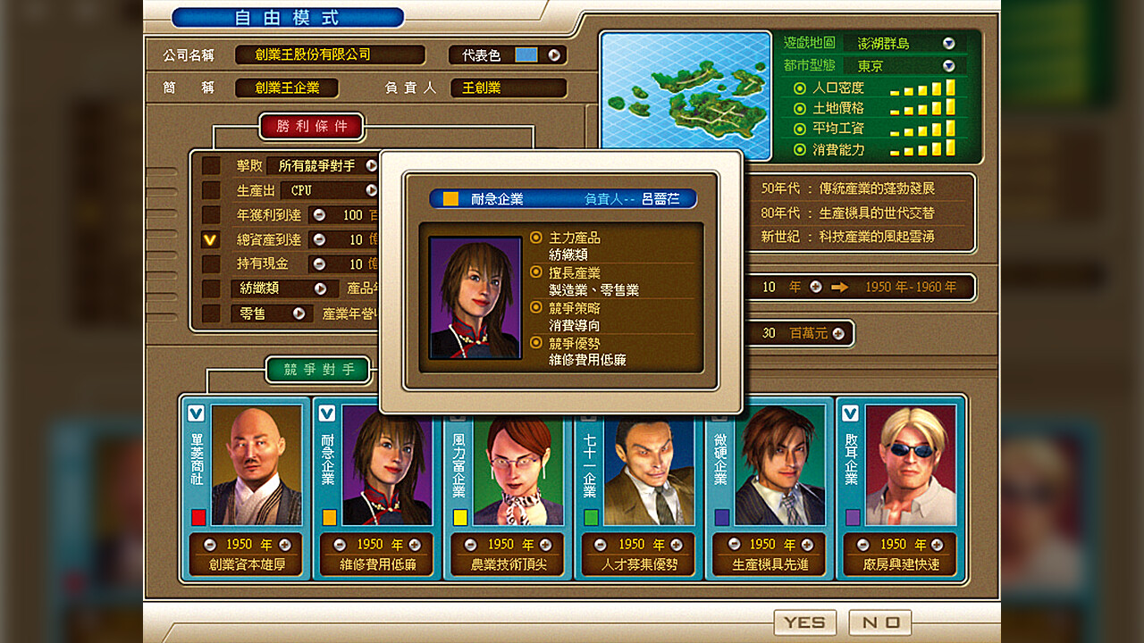 創業王 CEO screenshot 5