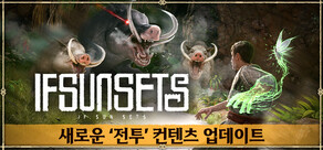 이프선셋