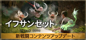 イフサンセット