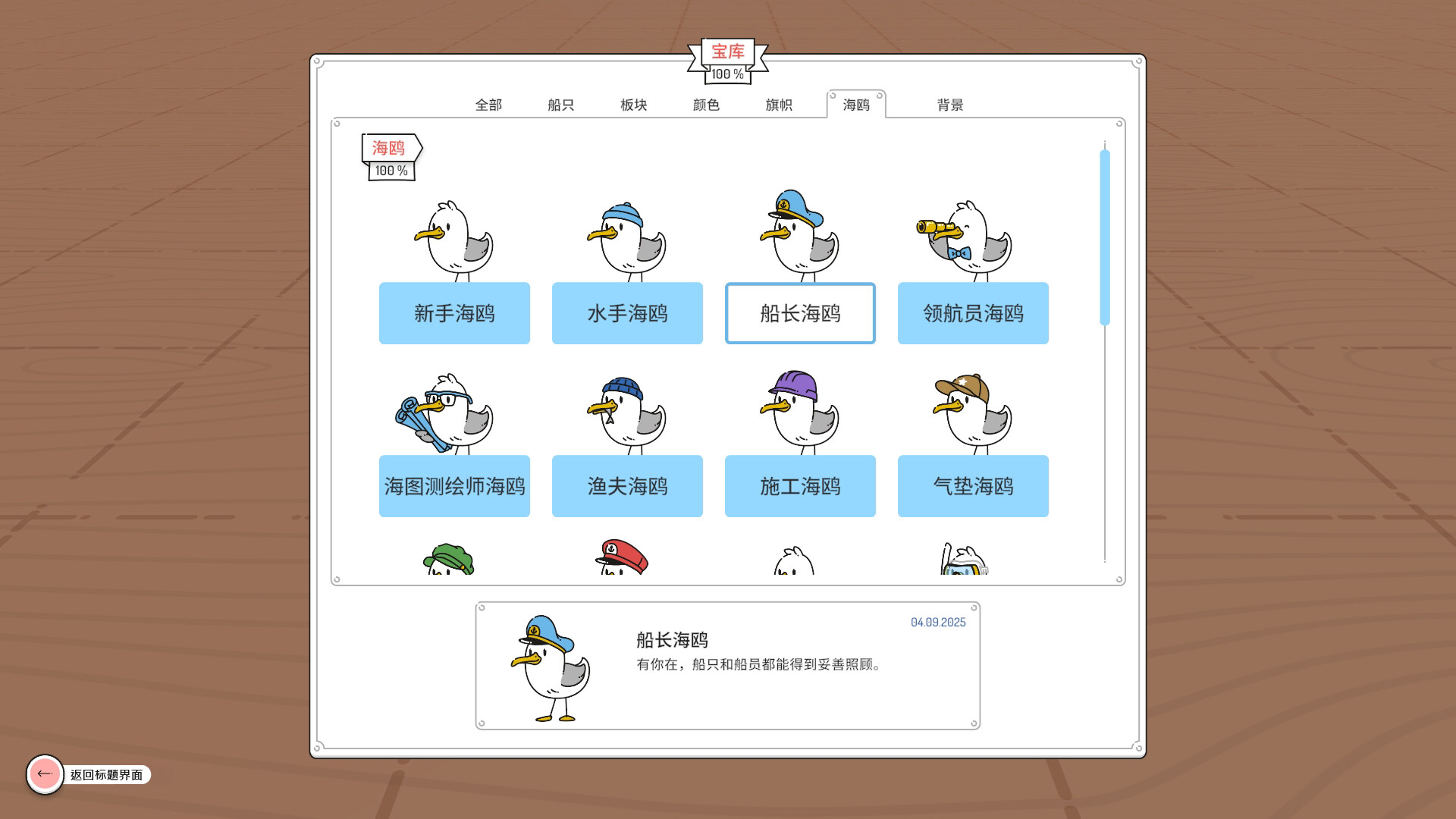 图片[5]-灯塔巡航 Beacon Patrol|v1.6.4|容量102.7 MB|官方简体中文|支持键盘.鼠标|免安装中文版-一泽资源站