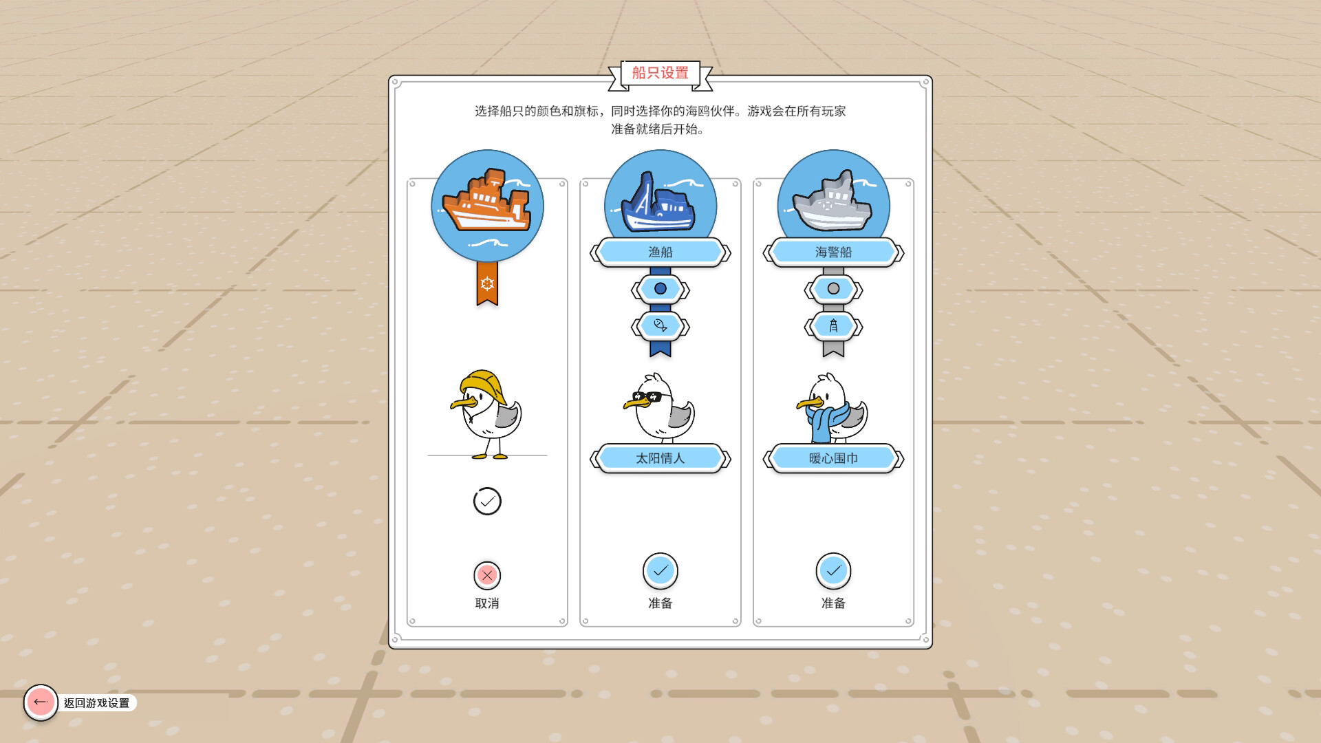 图片[1]-灯塔巡航 Beacon Patrol|v1.6.4|容量102.7 MB|官方简体中文|支持键盘.鼠标|免安装中文版-一泽资源站