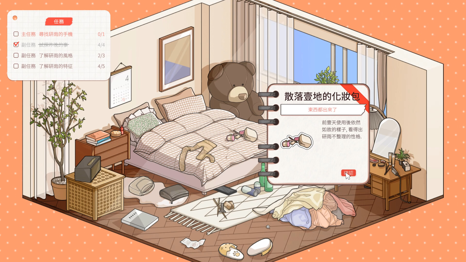 Love Too Easily 限時免費!來幫女主角找「渣男」吧? (STOVE 平台 US$21.99 直接 $0)