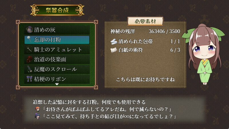GOMA AYAKAZE screenshot 6