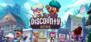 Discounty